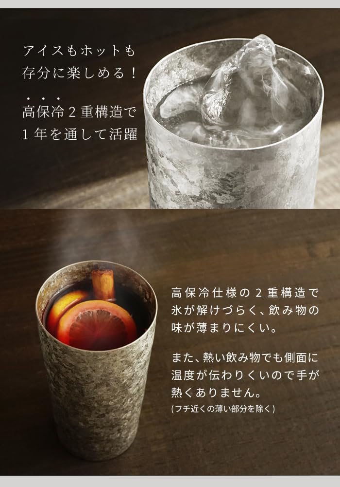 Amazon.co.jp: HORIE(ホリエ) 純チタンニ重タンブラー 窯創り マグナム